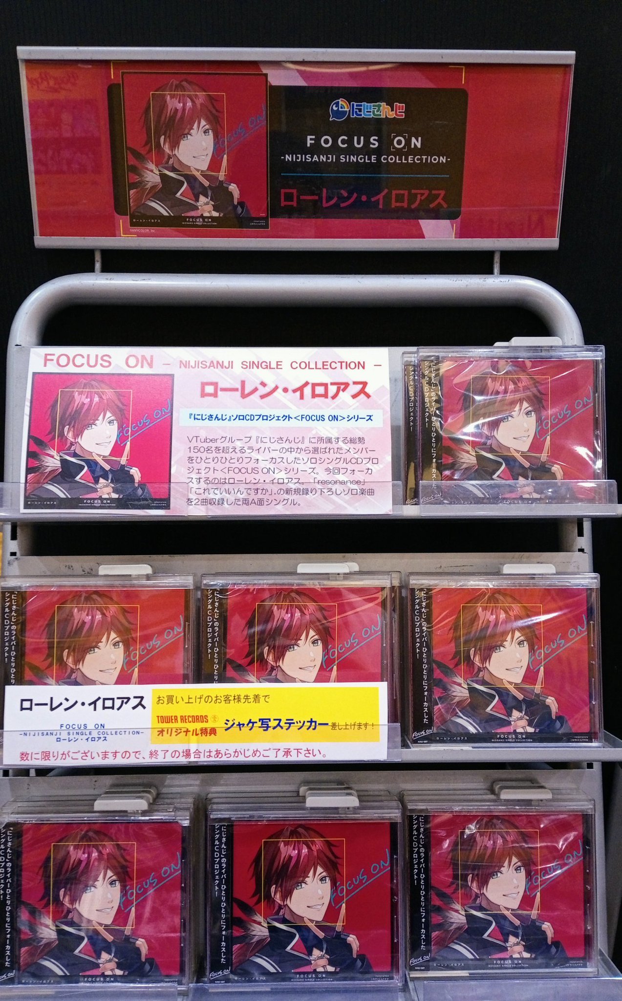にじさんじ Focus On ローレン・イロアス タワレコ特典付 | stemily.org
