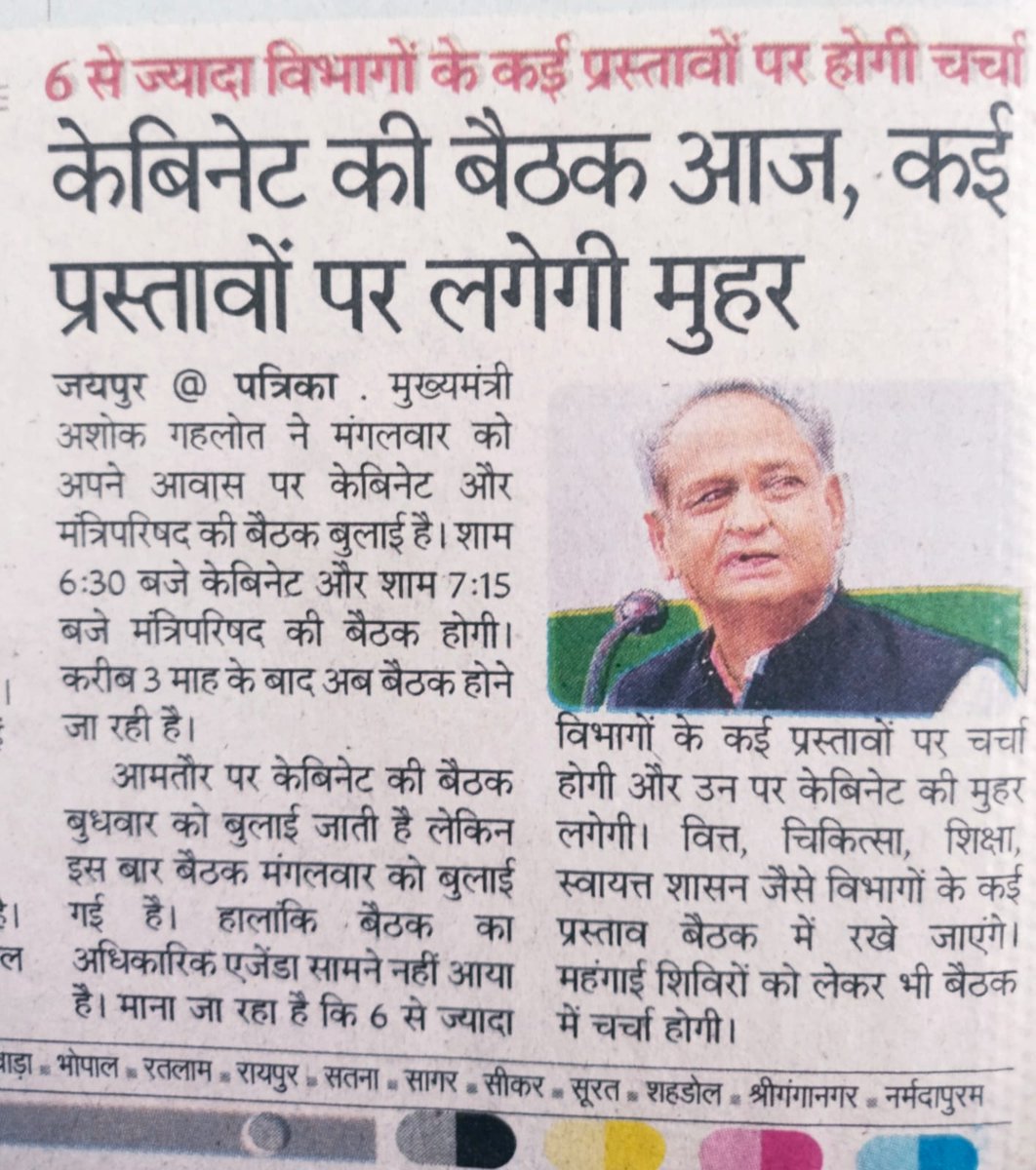 राजस्थान शिक्षक संघ (युवा) 🇮🇳 (@rajteacheryuwa) on Twitter photo राजस्थान शिक्षक संघ युवा लम्बे समय से तृतीय श्रेणी शिक्षको के तबादलो की मांग कर रहा है
आज की बैठक मे तृतीय श्रेणी शिक्षको के तबादलों पर रोक हटाई जावें । राजस्थान सरकार संयम की परीक्षा अब नही ले ।
#3ग्रेडशिक्षकतबादले_जल्दकरो
<a href="/DrBDKallaINC/">Dr. Bulaki Das Kalla</a>
<a href="/RajCMO/">CMO Rajasthan</a>
<a href="/ashokgehlot51/">Ashok Gehlot</a>
<a href="/rajeduofficial/">Dept of Education, Rajasthan</a> राजस्थान शिक्षक संघ युवा लम्बे समय से तृतीय श्रेणी शिक्षको के तबादलो की मांग कर रहा है
आज की बैठक मे तृतीय श्रेणी शिक्षको के तबादलों पर रोक हटाई जावें । राजस्थान सरकार संयम की परीक्षा अब नही ले ।
#3ग्रेडशिक्षकतबादले_जल्दकरो
<a href="/DrBDKallaINC/">Dr. Bulaki Das Kalla</a>
<a href="/RajCMO/">CMO Rajasthan</a>
<a href="/ashokgehlot51/">Ashok Gehlot</a>
<a href="/rajeduofficial/">Dept of Education, Rajasthan</a>