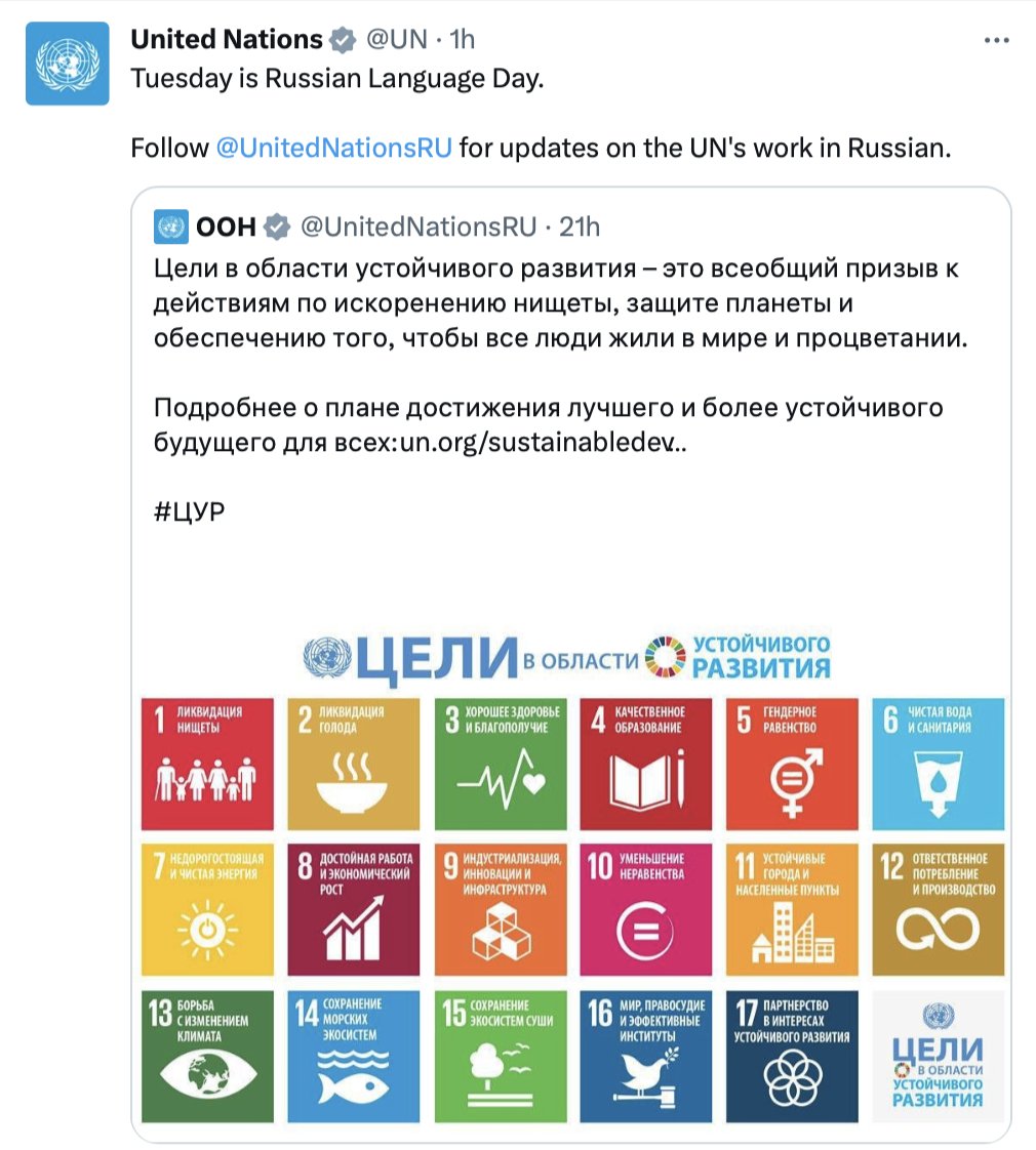 Russian terrorists: Causing ecocide in the south of Ukraine by blowing up the dam in Kakhovka.

UN: Happy Russian Language Day!