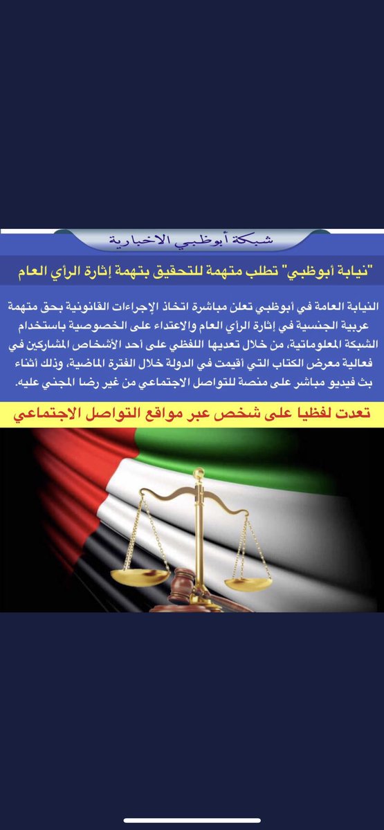 المحامي/هزاع الكعبي⚖ (@h_s_buhamad) on Twitter photo 