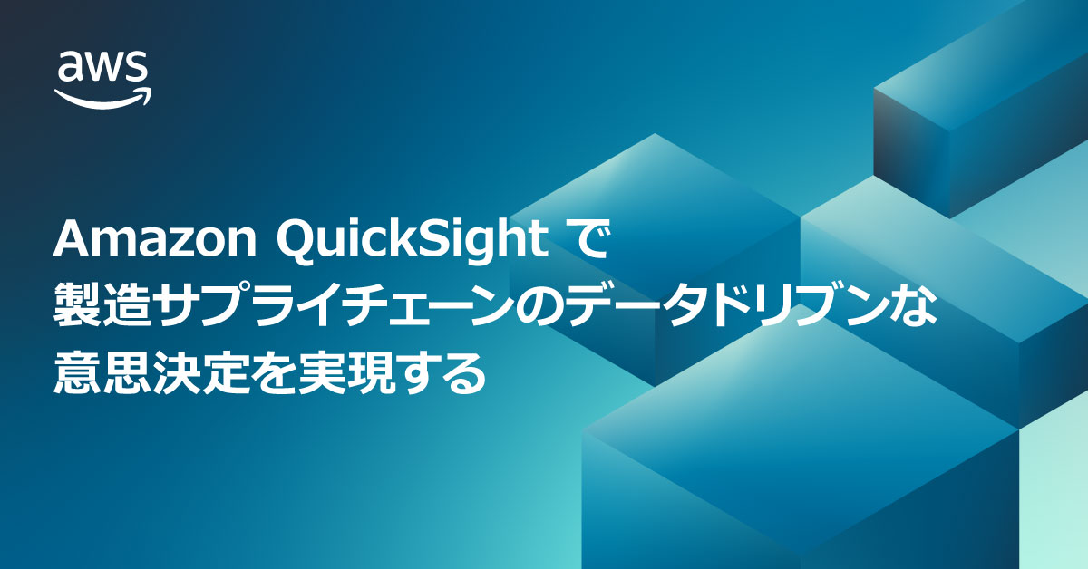 awscloud_jp's tweet image. Amazon QuickSight で製造サプライチェーンのデータドリブンな意思決定を実現する▶ go.aws/3qppGfx
クラウドネイティブな BI ツール #AmazonQuickSight を活用して、製造サプライチェーンの課題をデータドリブンな意志決定により解決につなげるダッシュボード例をご紹介します。#AWSBlog