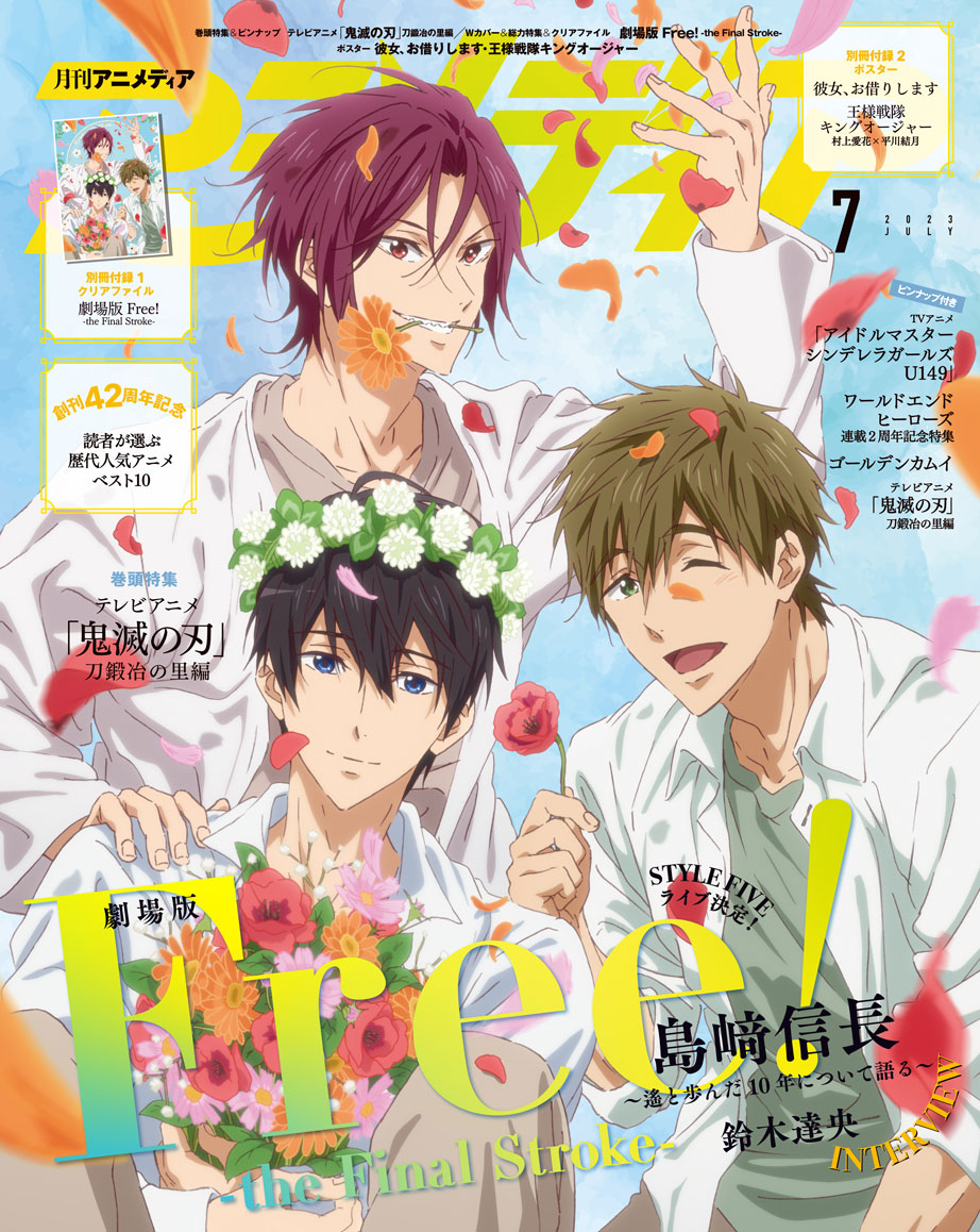 2021公式店舗アニメディア 2023年6月号 雑誌 | hh2.hu