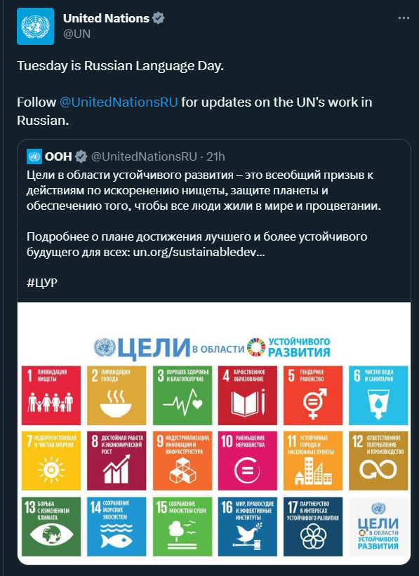 Kahovka dam is blown up by russians.
United Nations - let's celebrate the day of russian language!
