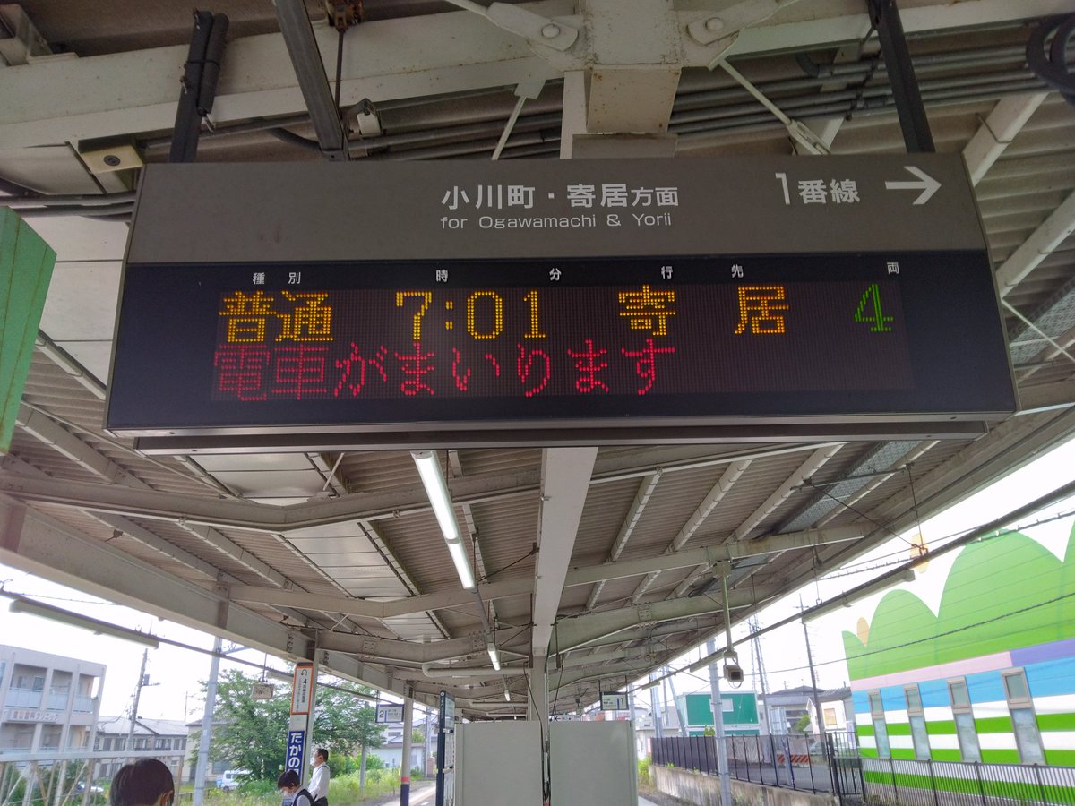 trainTJraina's tweet photo. 武蔵嵐山駅にて
早朝1本のみの寄居行き https://t.co/9rTpLmMgp0