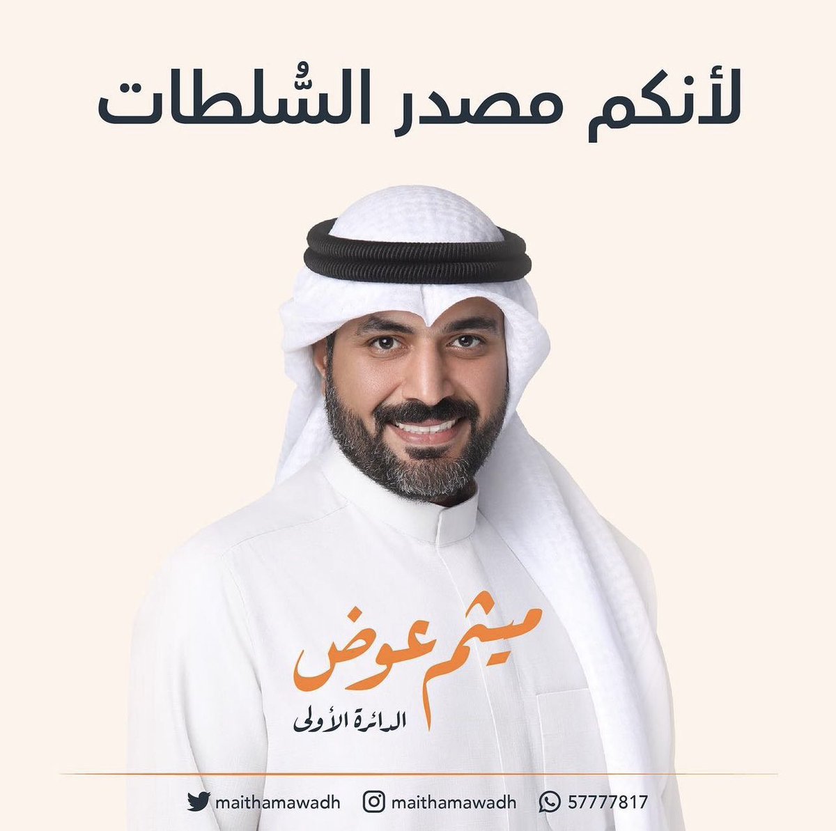 ميثم عبدالله عبدالرضا عوض tweet media