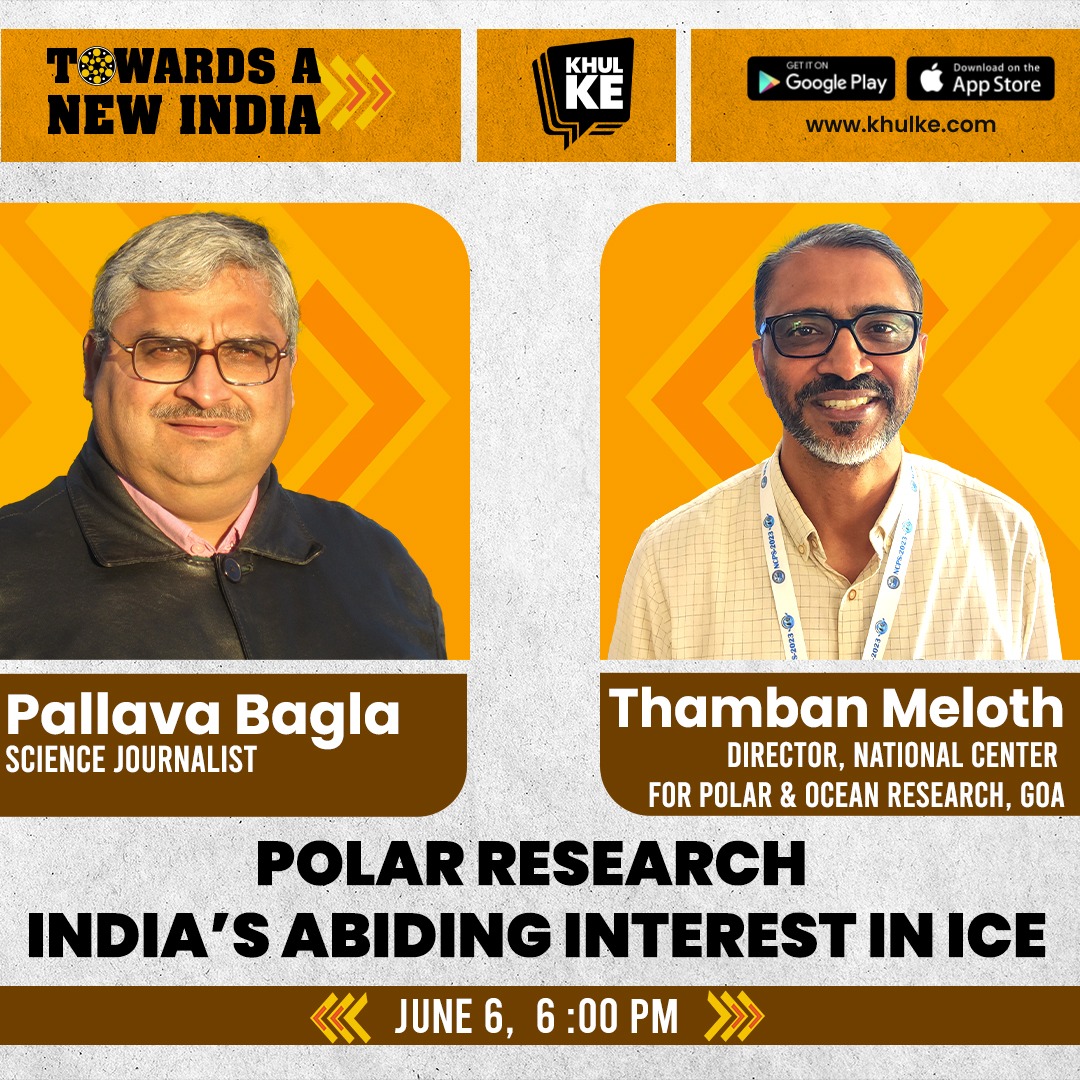 In this RoundTable with panelist @TMeloth , the Director, National Center of Polar and Ocean Research, Goa on Khul Ke, moderator @pallavabagla will discuss the importance of studying the poles, climate change that affects the polar region and more.