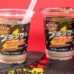 イナズマ級の速さで復刻!６／６からファミマの「ブラックサンダー チョコレートフラッペ」復刻中!