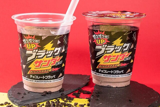 イナズマ級の速さで復刻！６／６からファミマの「ブラックサンダー チョコレートフラッペ」復刻中！