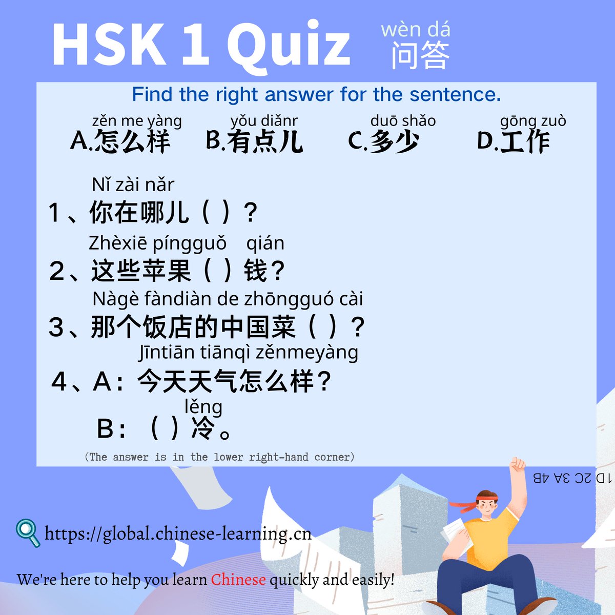 HSK1 Quiz Find the right answer for the sentence. #HSK #汉语 #学汉语 #Chineselearning #studytwt #HSK #学中文 #studytwt #mandarin