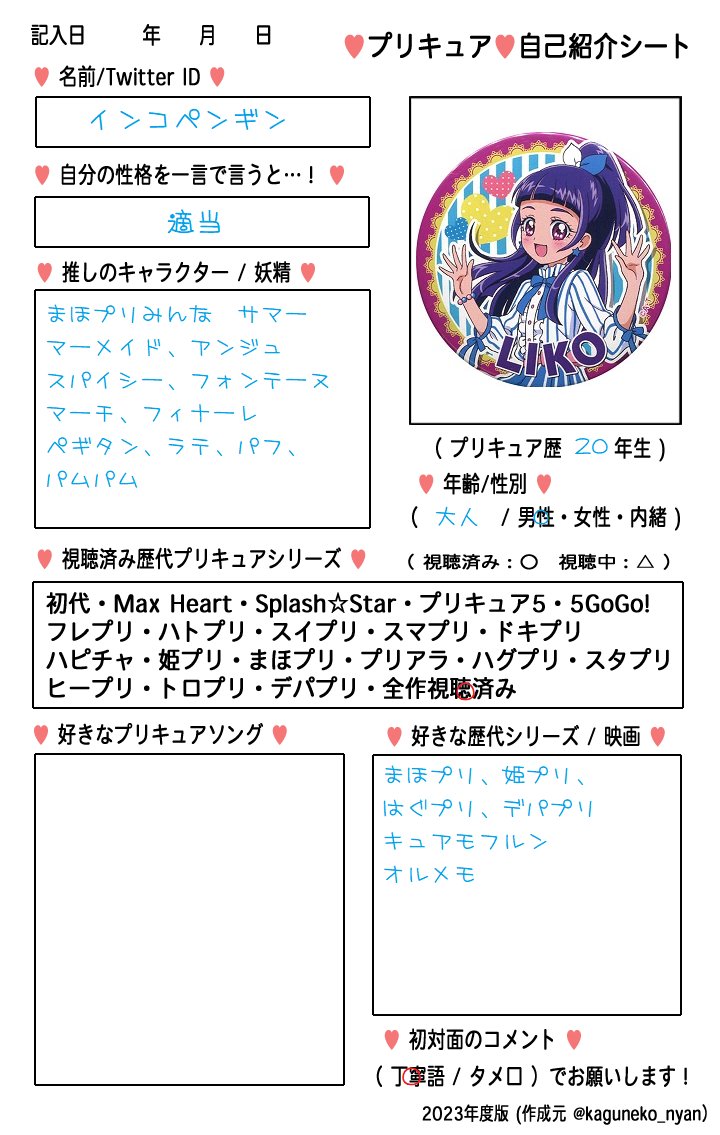 インコペンギン🦜🐧 tweet media