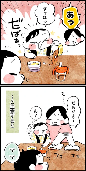 兄に芽生える良心の呵責(1/2) 