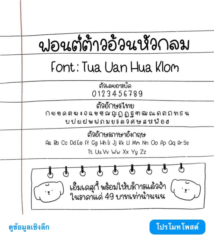 เอ็มเค tweet media