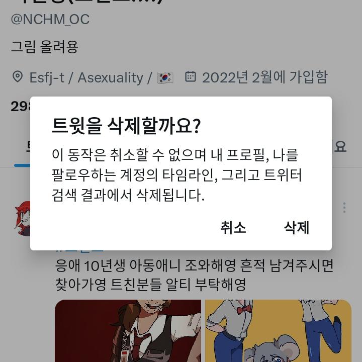 NCHM_OC's tweet photo. 트친소 내림! 요��시쿠오네가이! https://t.co/evqaNOVTtn
