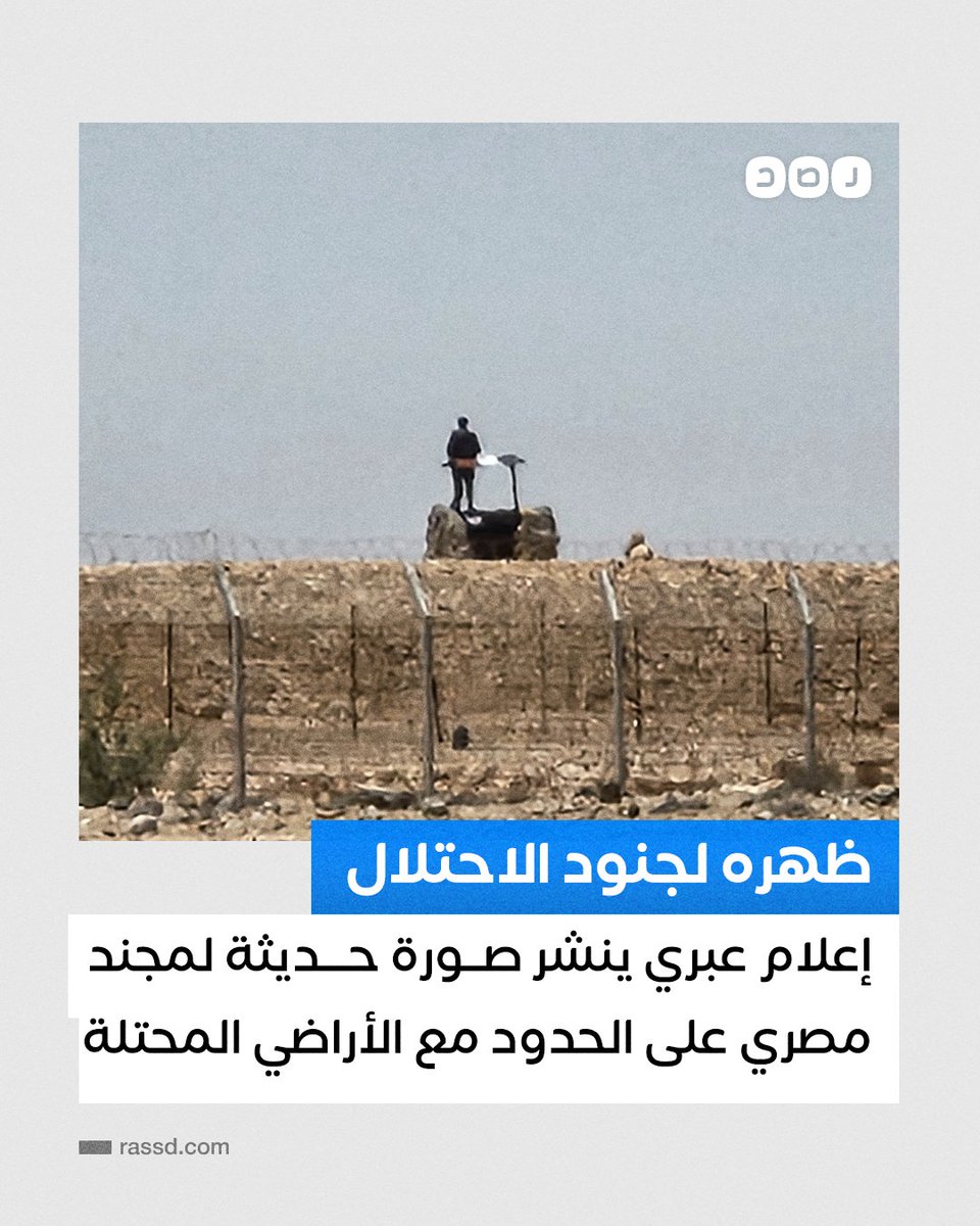 شبكة رصد tweet media