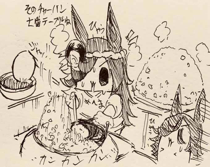 店主ライスの本気のチャーハン作りを見る半ライス(師匠の背中…)