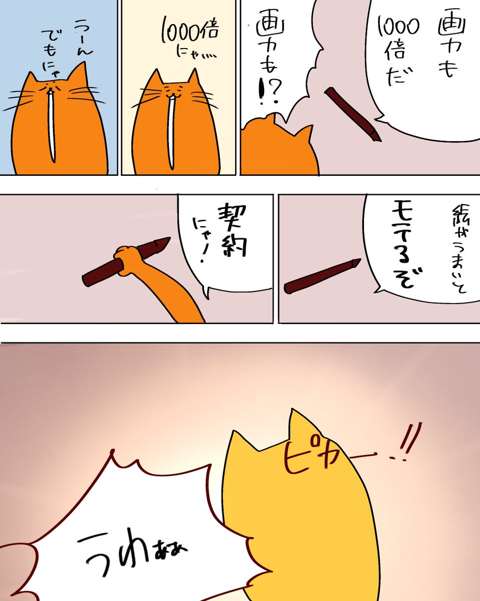 4話「悩みどころだにゃ」