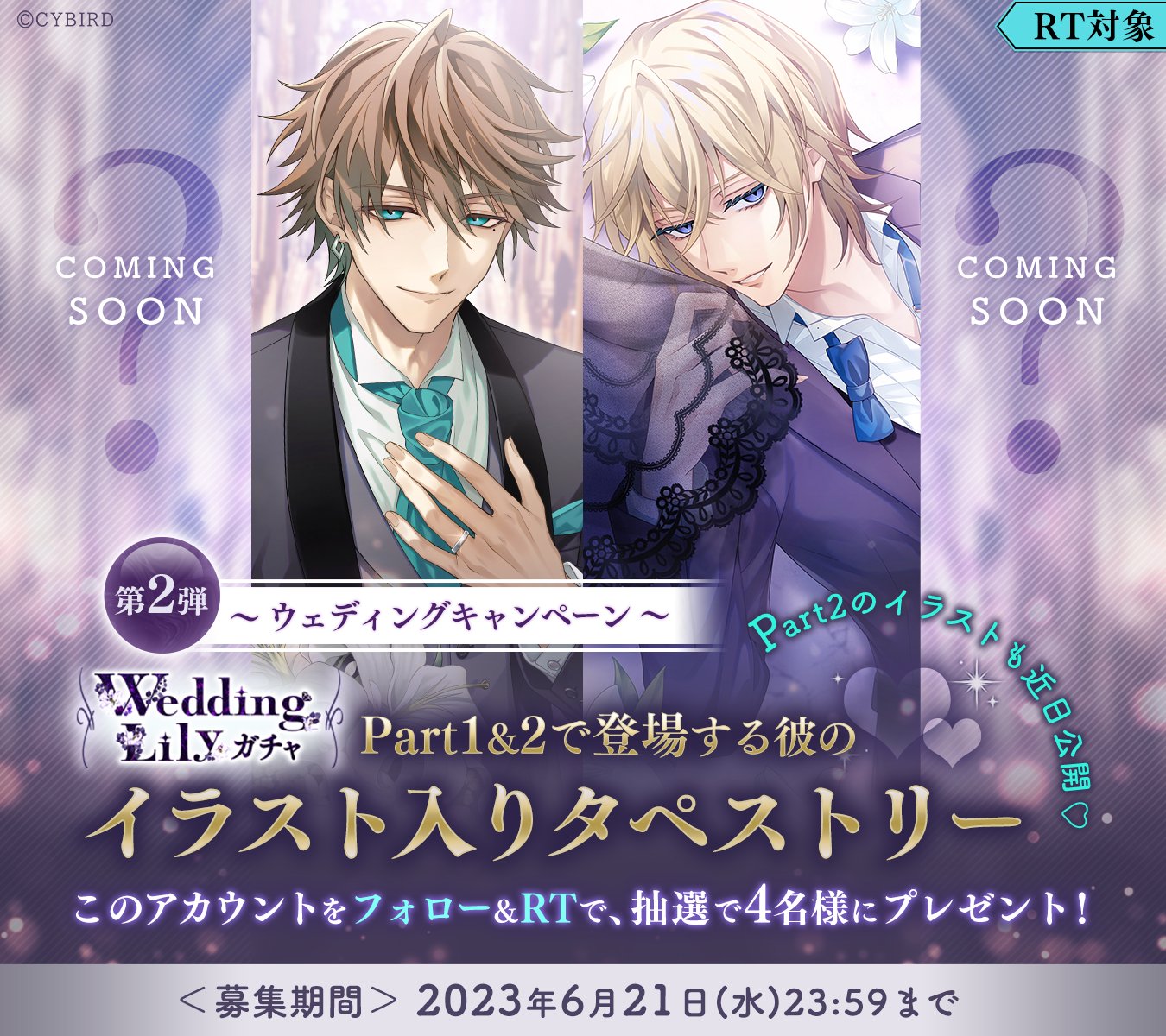 イケメンヴィラン キャンペーン ポスター 賞品 公式】イケメンヴィラン🕊好評配信中💜 on X: