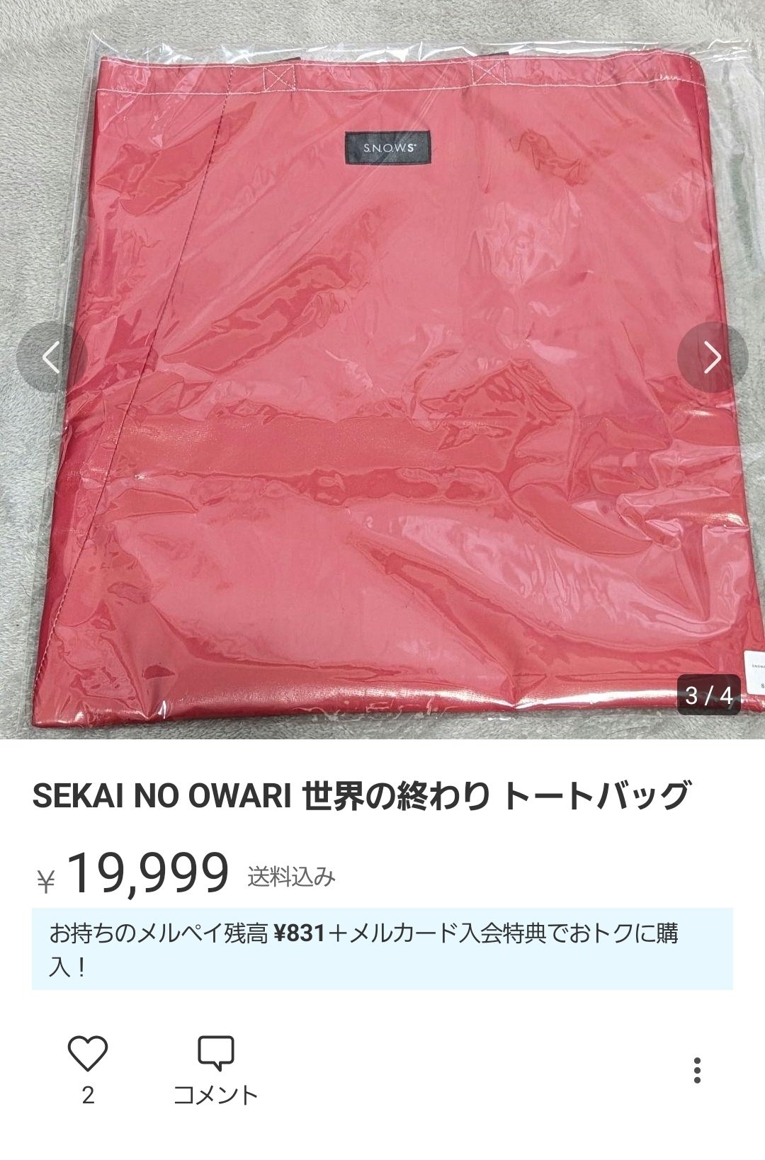 セカオワ_リバイバル・レプリカパジャマ 価格で全国