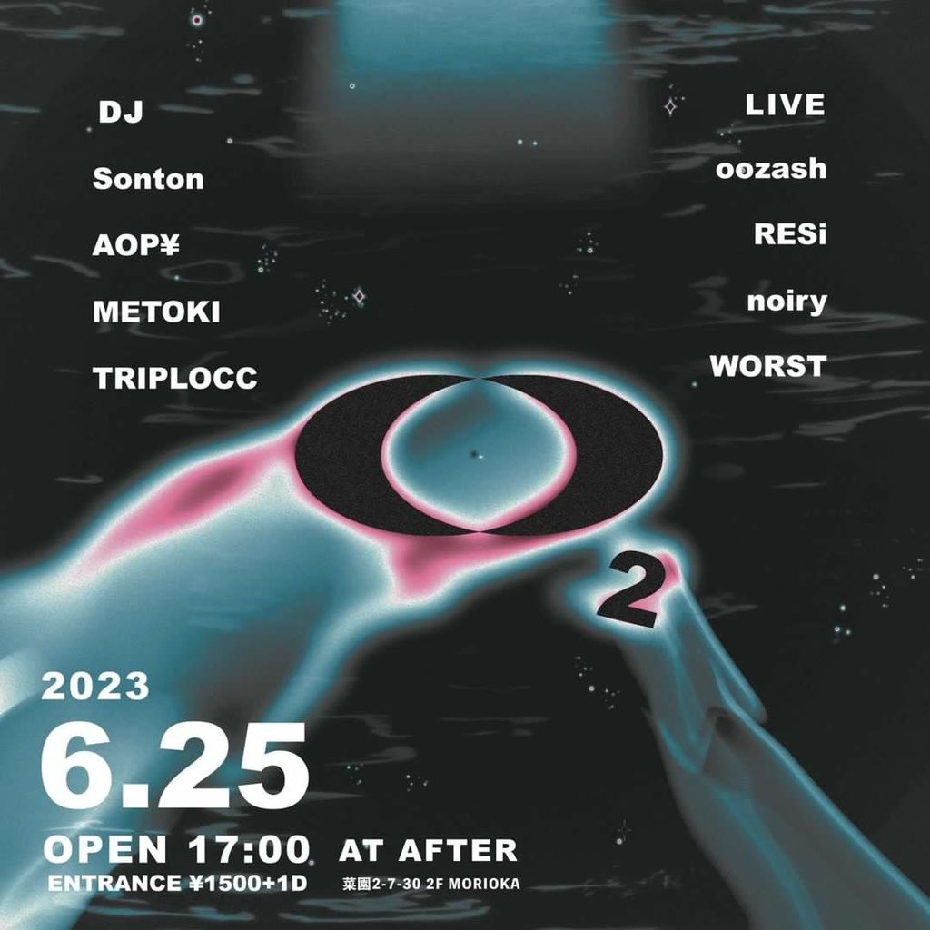SontonRadio's tweet photo. 【告知】

6月25日(日)
AFTERにて
『O2』でDJします。
Open 17:00
Door ¥1,500(1Drink)

フレッシュなパーティの初回にお声がけ頂きました。
当日はオーガナイザーであるoozash 氏のLIVE DJもやらせて頂きます。 https://t.co/dtGZS5EuyN