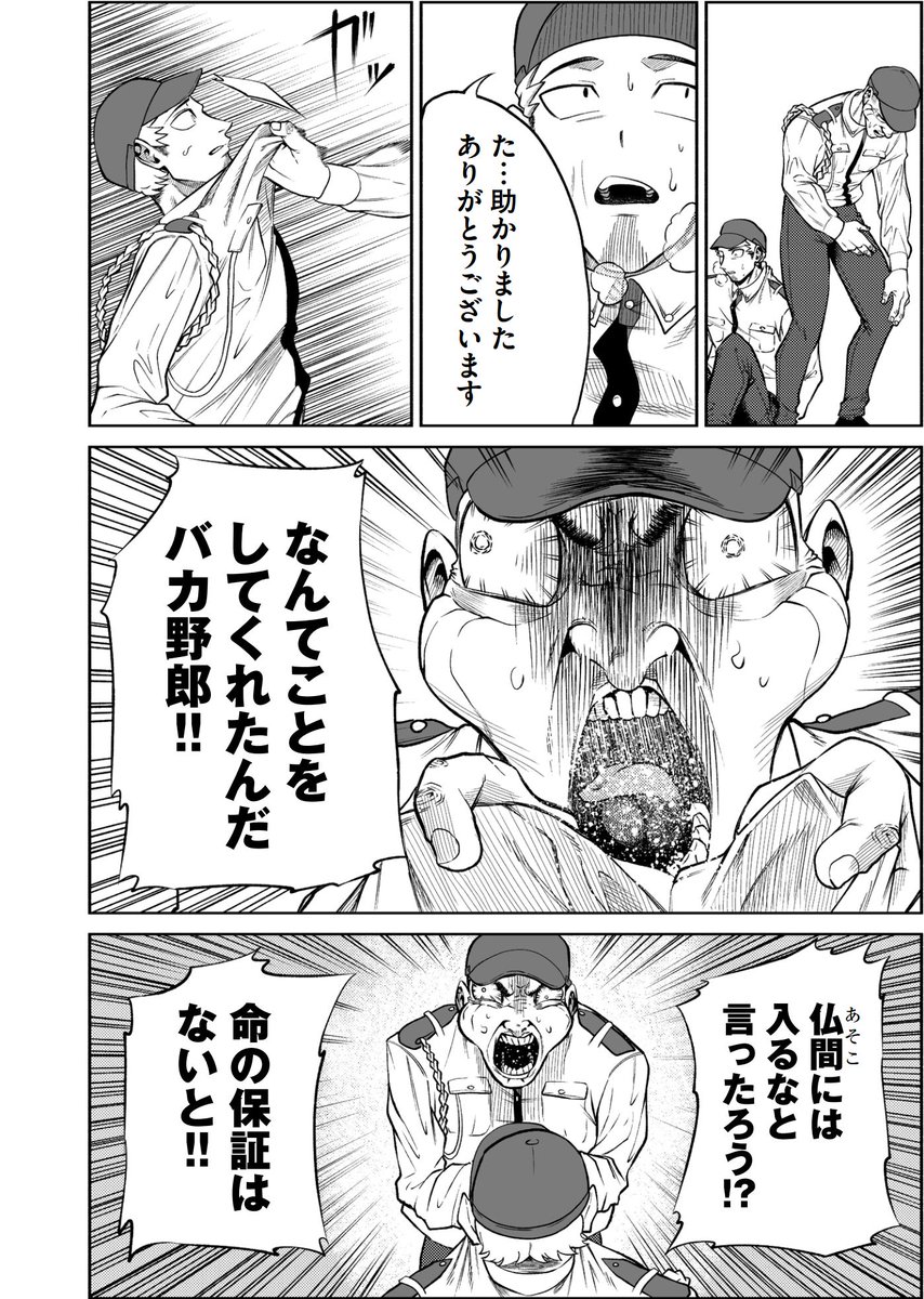 家族のために日給25万の怪しいバイトをする話⑩