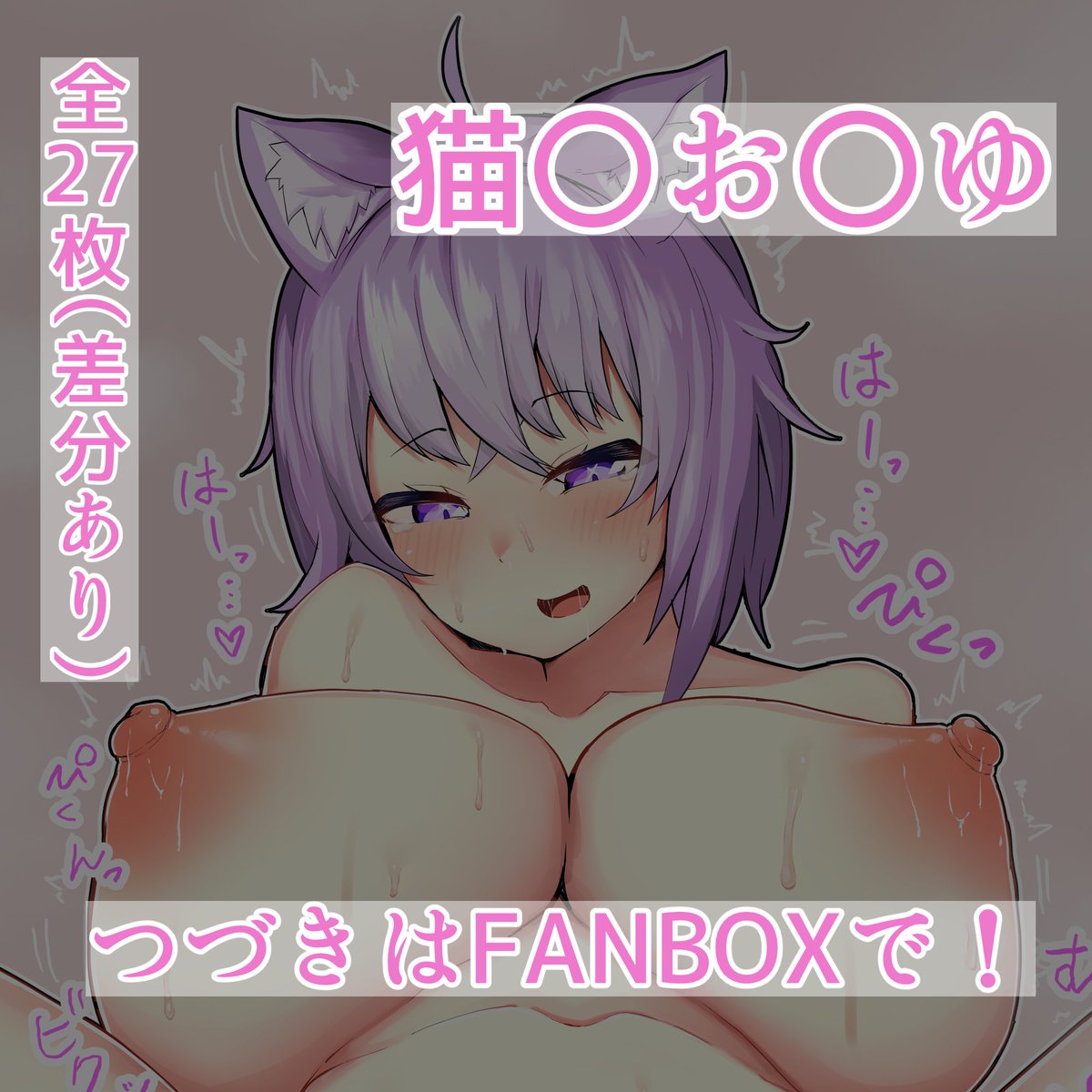 猫〇お〇ゆ
https://t.co/NsXqe5VqGn https://t.co/nBhgVplfy9