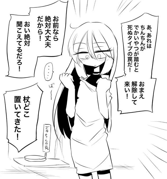 めちゃめちゃちんちんの小さい僧侶