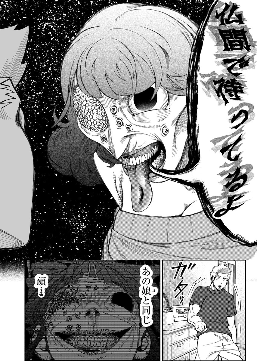 家族のために日給25万の怪しいバイトをする話⑬