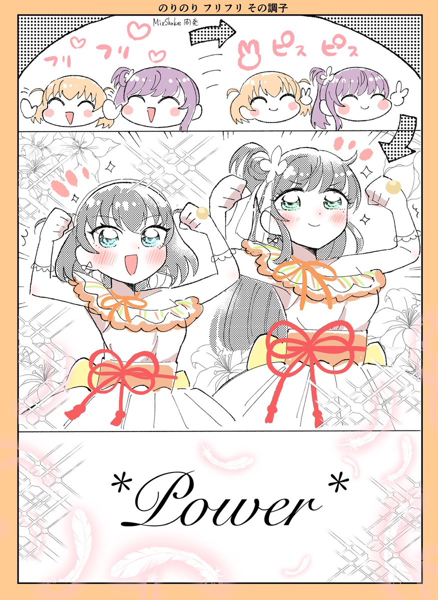 #蓮ノ空オープニングライブイベント レポ①  Flower🌼&Power💪スリーズブーケ💐  (みらくら待機室ラジオで言ってた様子がおかしい瞬間ってコレ……?)  #蓮ノ空美術部 #lovelive