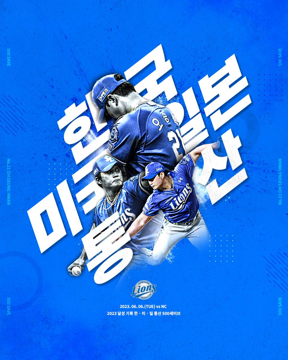 twittlions's tweet photo. 🦁 삼성 라이온즈 NO.21 오승환
한∙미∙일 통산 500세이브 달성! 💙 https://t.co/sxtvmbTTKc