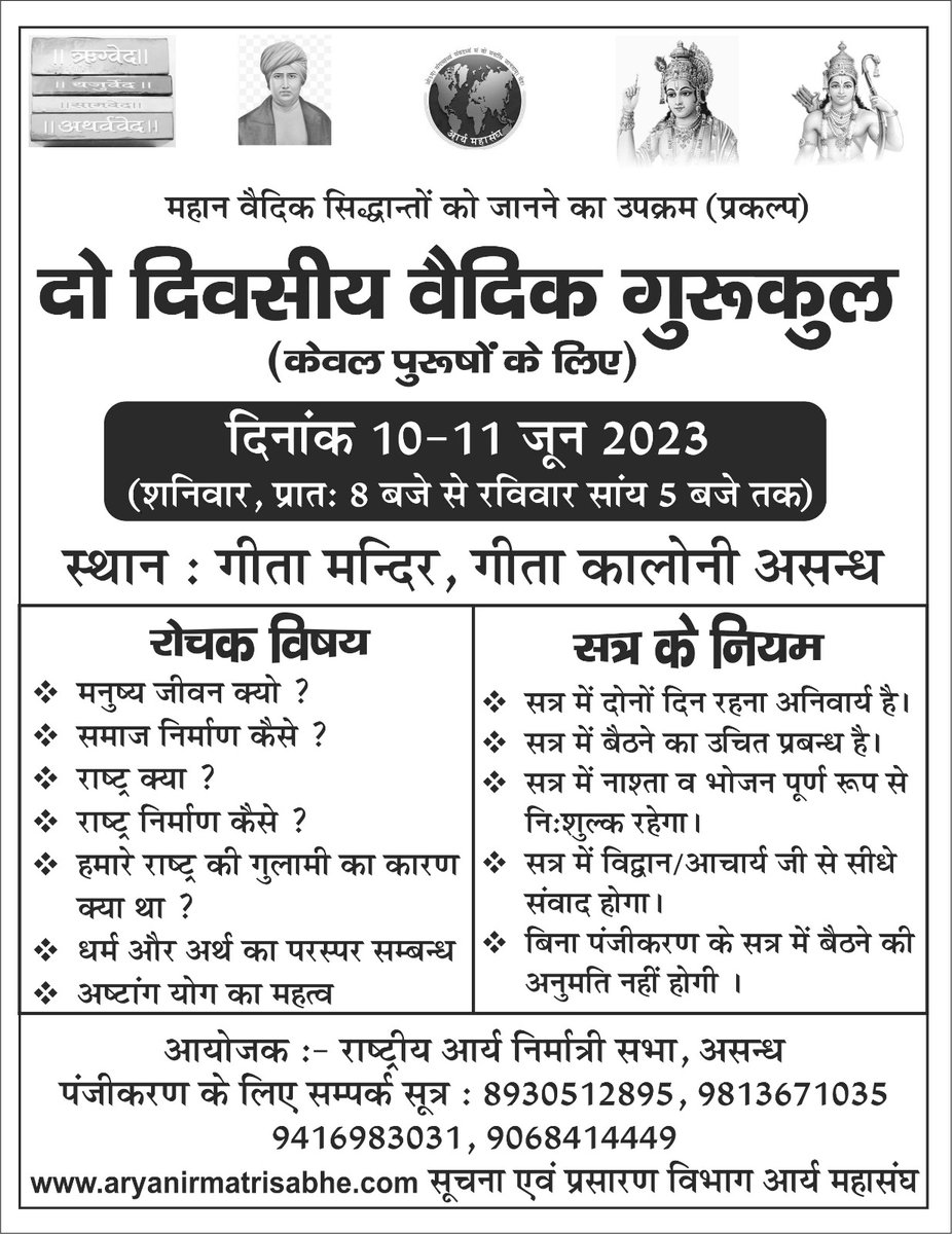 आर्य नरेश सिंघानी (@singhaniloharu) on Twitter photo 