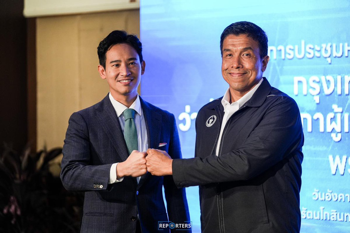 แข็งแกร่ง

#พิธา #หมอลาออก