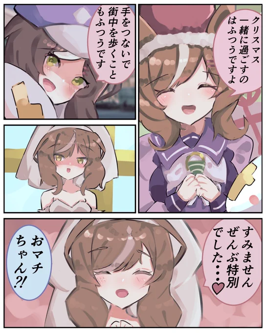ぜんぜんふつうですよで持ってく担当 #ウマ娘 #マチカネタンホイザ