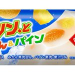 江頭2:50さん考案!ガツンとみかん新フレーバー!