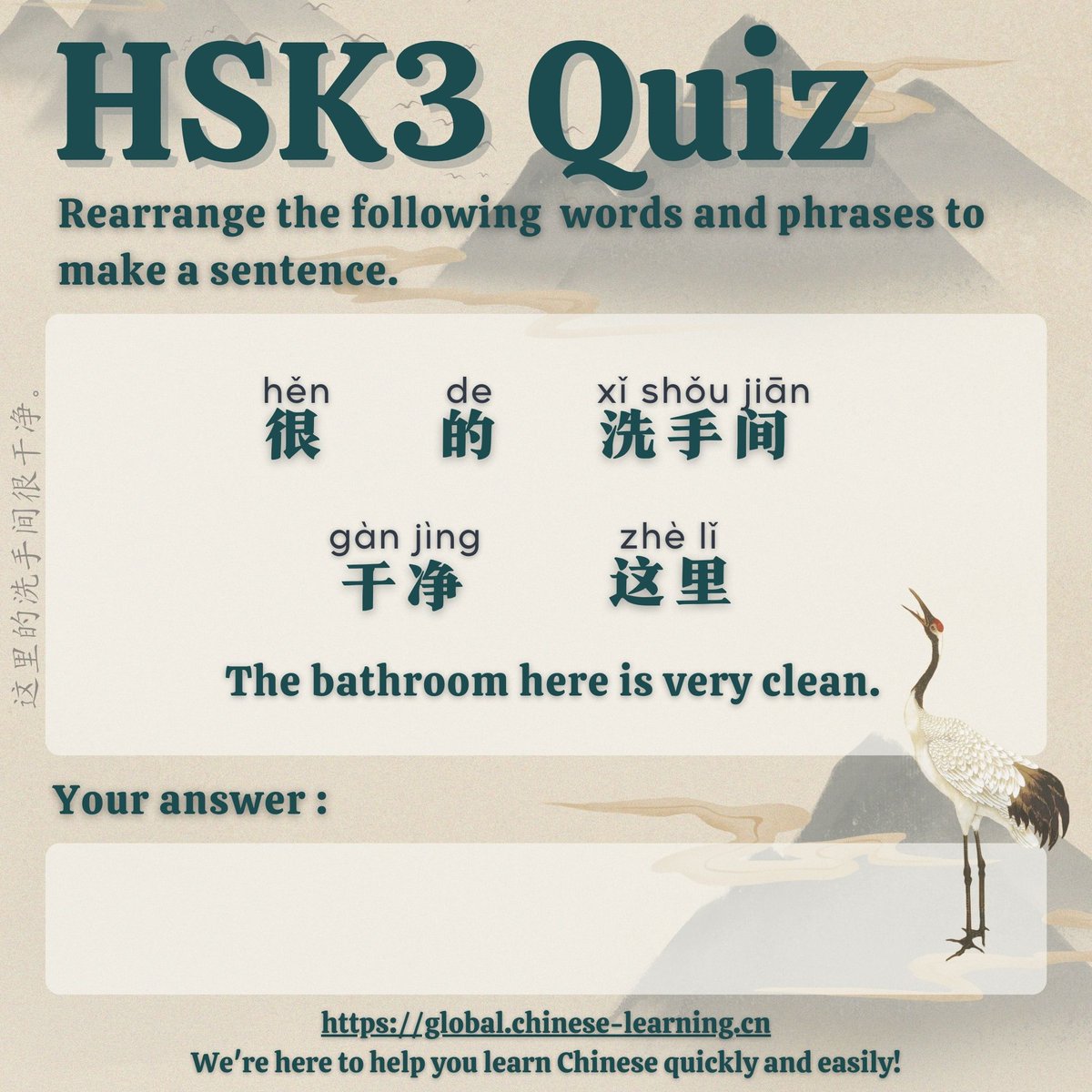HSK3 Quiz Rearrange the following words and phrase to make a sentence #Chinese #学中文 #汉语 #studytwt #Chinese #mandarin #learnchinese #Chineselearning #HSK #学汉语