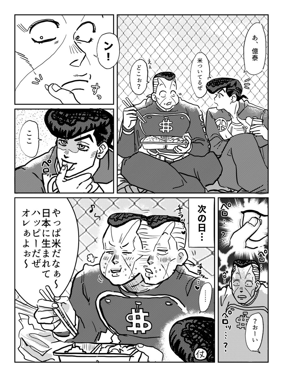 Aru0J's tweet photo. 億仗🍱 https://t.co/MiLXxgGHqP