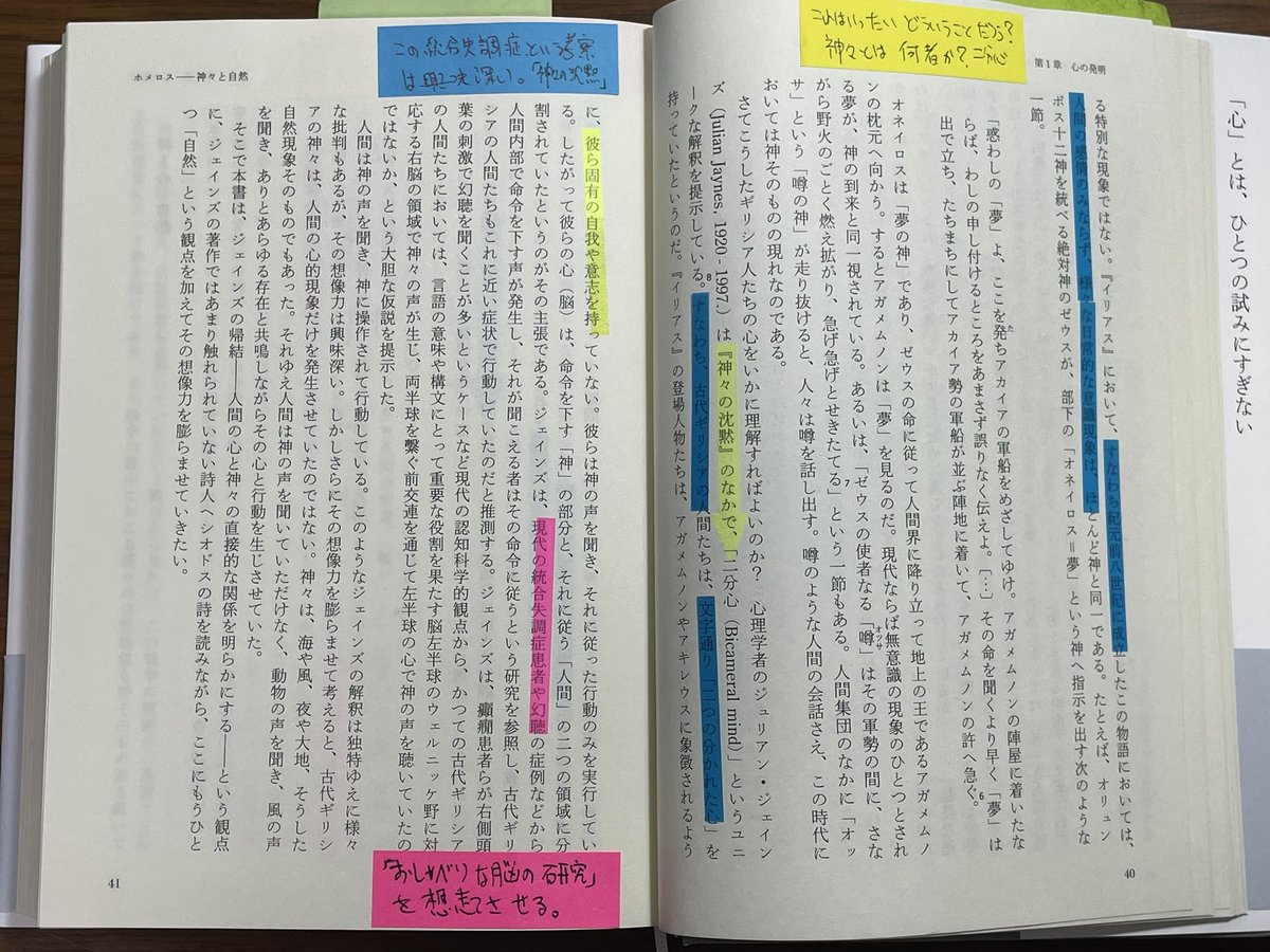 神とともに見る夢 「本日超得」 本・音楽・ゲーム