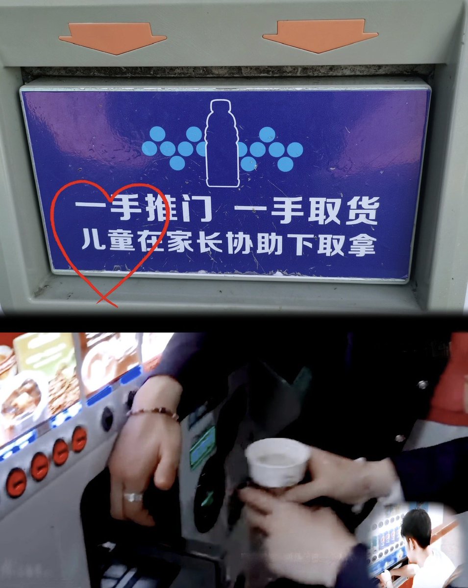 [wb: on hanbin helping hao hold the door of the drink dispenser]
“even kids know this without you telling them”
-> sign says: use one hand to pull the door, one hand to retrieve the item (drink). children can help themselves upon parental assistance