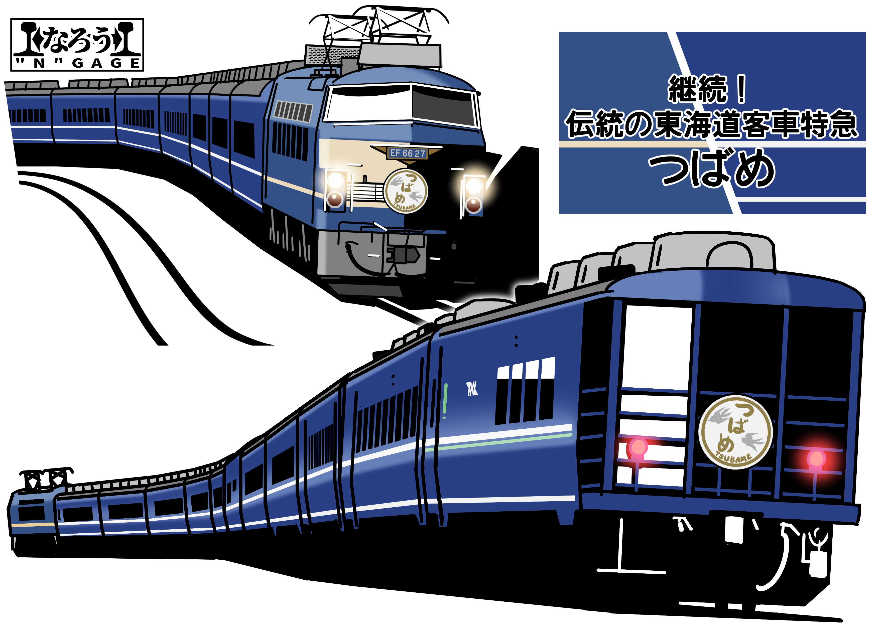 国鉄　つばめ maxresdefault.jpg