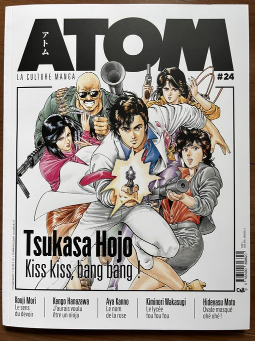 フランスの雑誌「ATOM」にインタビュー記事を載せていただいてます。単行本も発売されたのでフランスの皆さんよろしくお願いします! 
