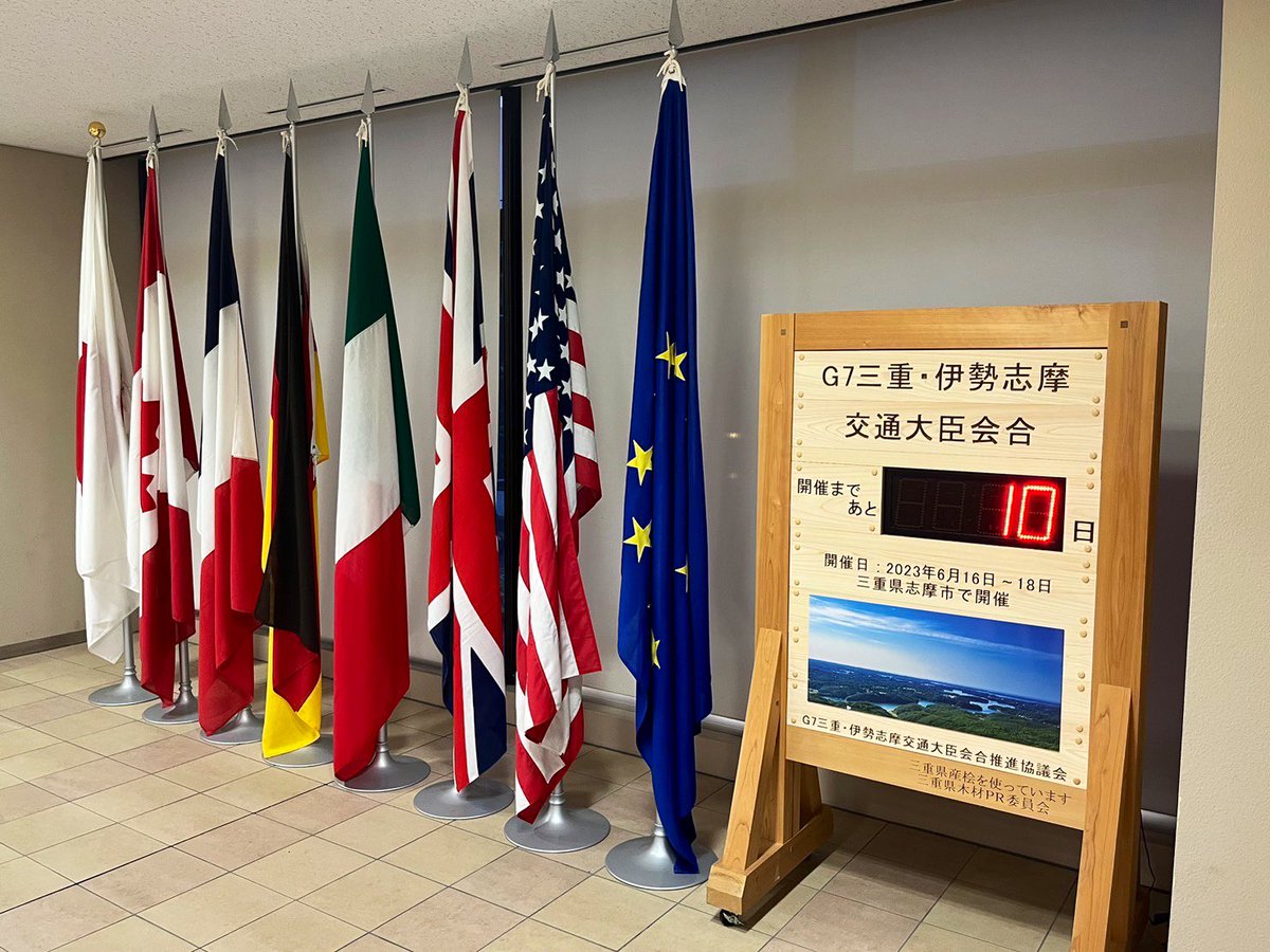 shimacity_jp's tweet photo. #G7三重伊勢志摩交通大臣会合　
 ＼ 開催まであと１０日 ／✨

会合開催の機会をとらえ、志摩市の魅力をより多くの方に知っていただくために、プロモーション動画を制作しました🎥🎉

たくさんの魅力が詰まっています💁‍♀️
ぜひご覧ください👀🤲

https://t.co/n08qitoj5N https://t.co/js6YfauzwX