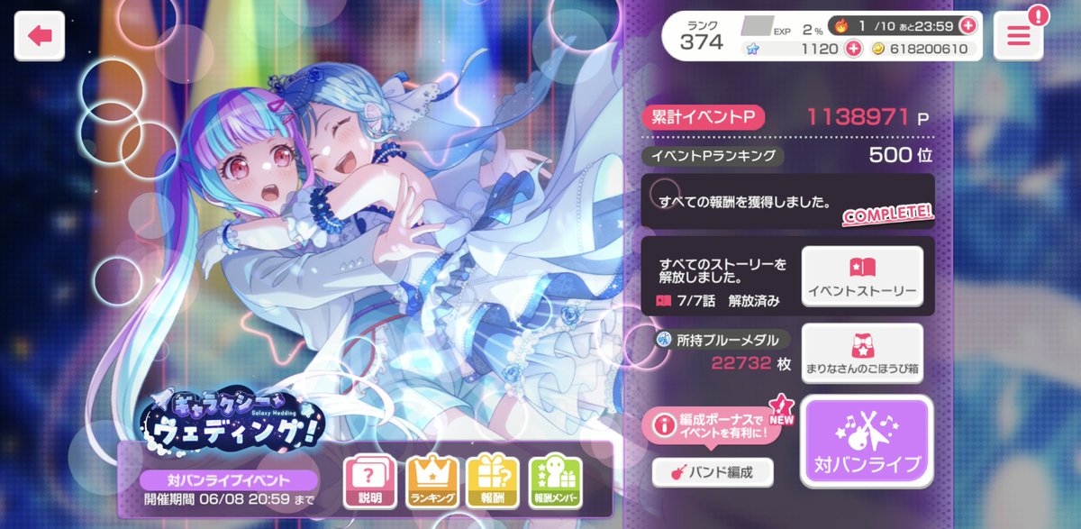 Monaka__0903's tweet photo. 現在の500位ボーダー
 #ガルパボーダー
@GBP_border_data https://t.co/ENTekPuDUp
