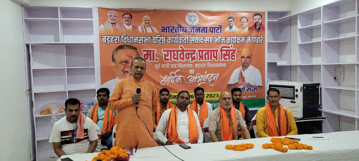bjpraghvendra99's tweet photo. 9 साल बेमिसाल कार्यक्रम के अं���र्गत आयोजित सेमरिया बाजार पर बड़हरा विधानसभा के वरिष्ठ कार्यकर्ता संवाद सह भोज कार्यक्रम में शामिल हुआ ।
कार्यक्रम में जिलाध्यक्ष दुर्गा राम,जिला उपाध्यक्ष धीरेन्द्र सिंह और मंडल अध्यक्ष सहित सम्मानित जनता व कार्यकर्ता शामिल हुए ।
#9YearsOfSeva https://t.co/Cyc2UVrwNk