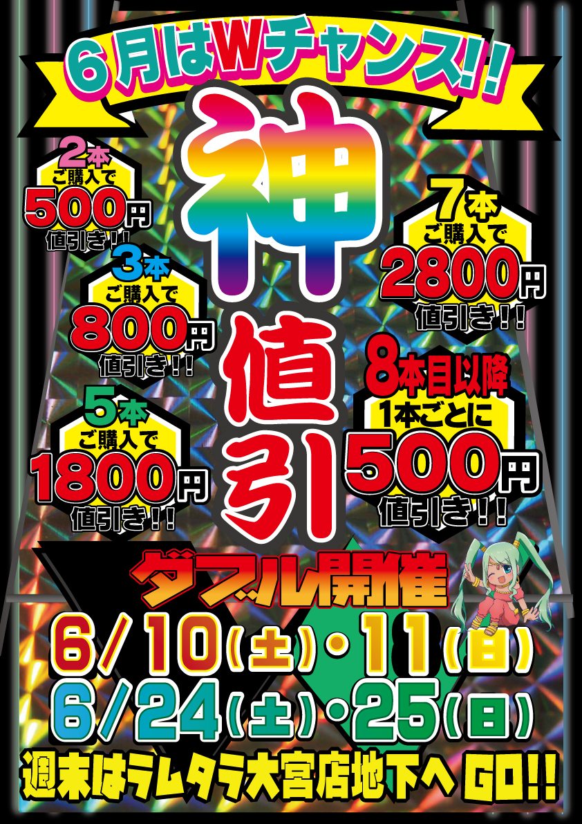 神値引き - অনুসন্ধান / X