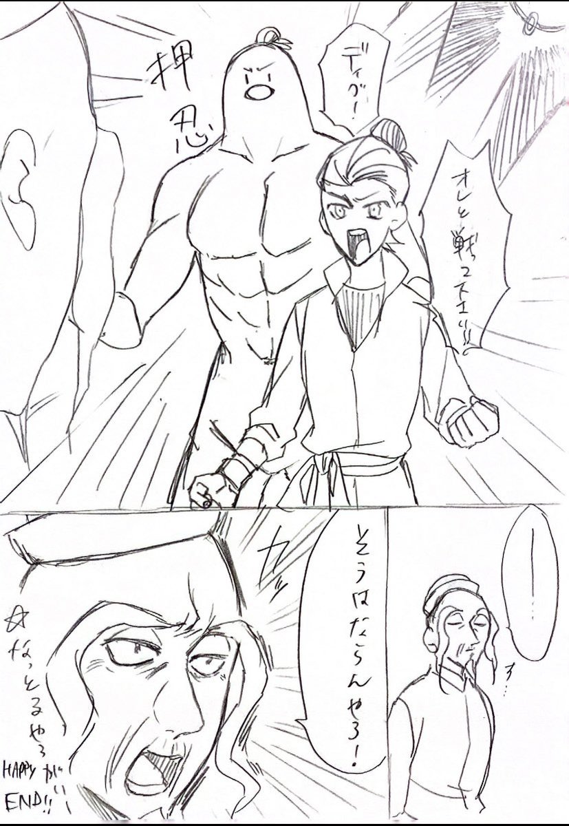 収拾がつかないのでぶつ切りエンド! 