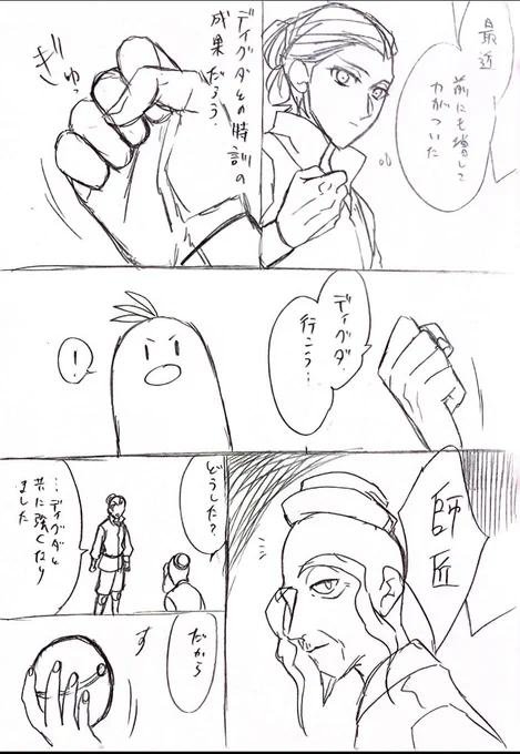 収拾がつかないのでぶつ切りエンド! 