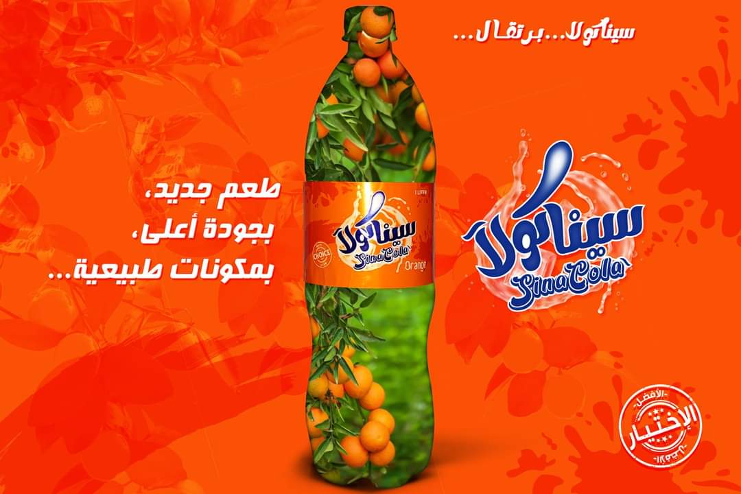 SinaCola_EG's tweet photo. ليه لازم تجرب طعم سيناكولا الجديد‼️

🔴 يمكن عشان الطعم جديد ومميز
🔴 او يمكن بسبب جودتها العالية
🔴 ولا لان كل مكوناتها بقت طبيعية
🔴 بس ممكن لان سعرها قليل بالنسبة لجودتها
💢 بس الاكيد انك كل ماهتدوق منها اكتر… هتحبها اكتر…
سيناكولا… شكل جديد، بجودة أعلى، وبمكونات طبيعية… https://t.co/5OfE25gJza