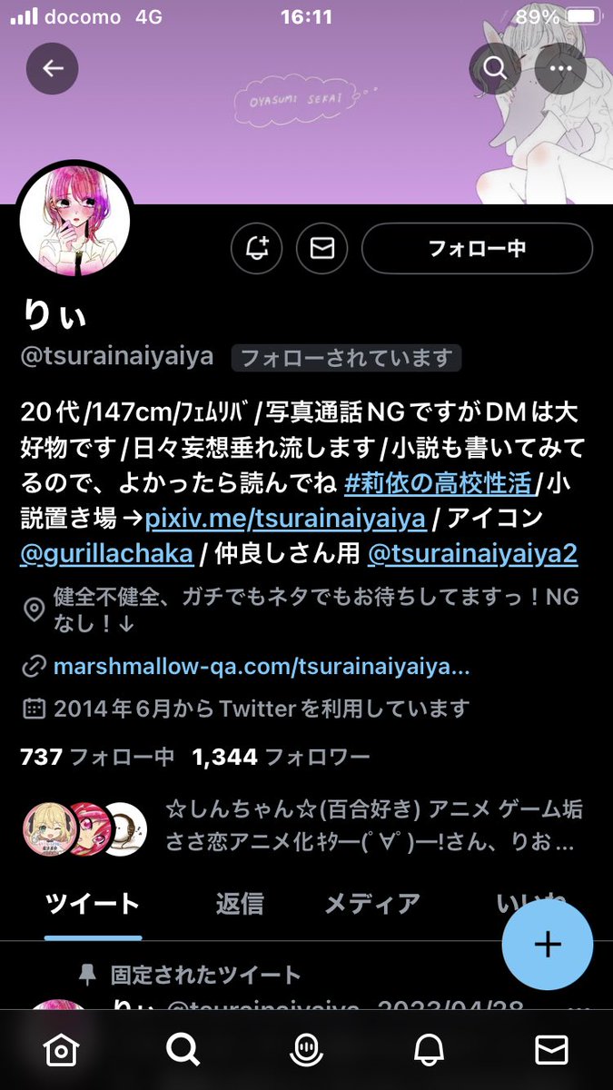 jb7c2's tweet photo. 二大百合供給元
@tsurainaiyaiya 
@kiyuui7240 https://t.co/PZF9fyB9GN