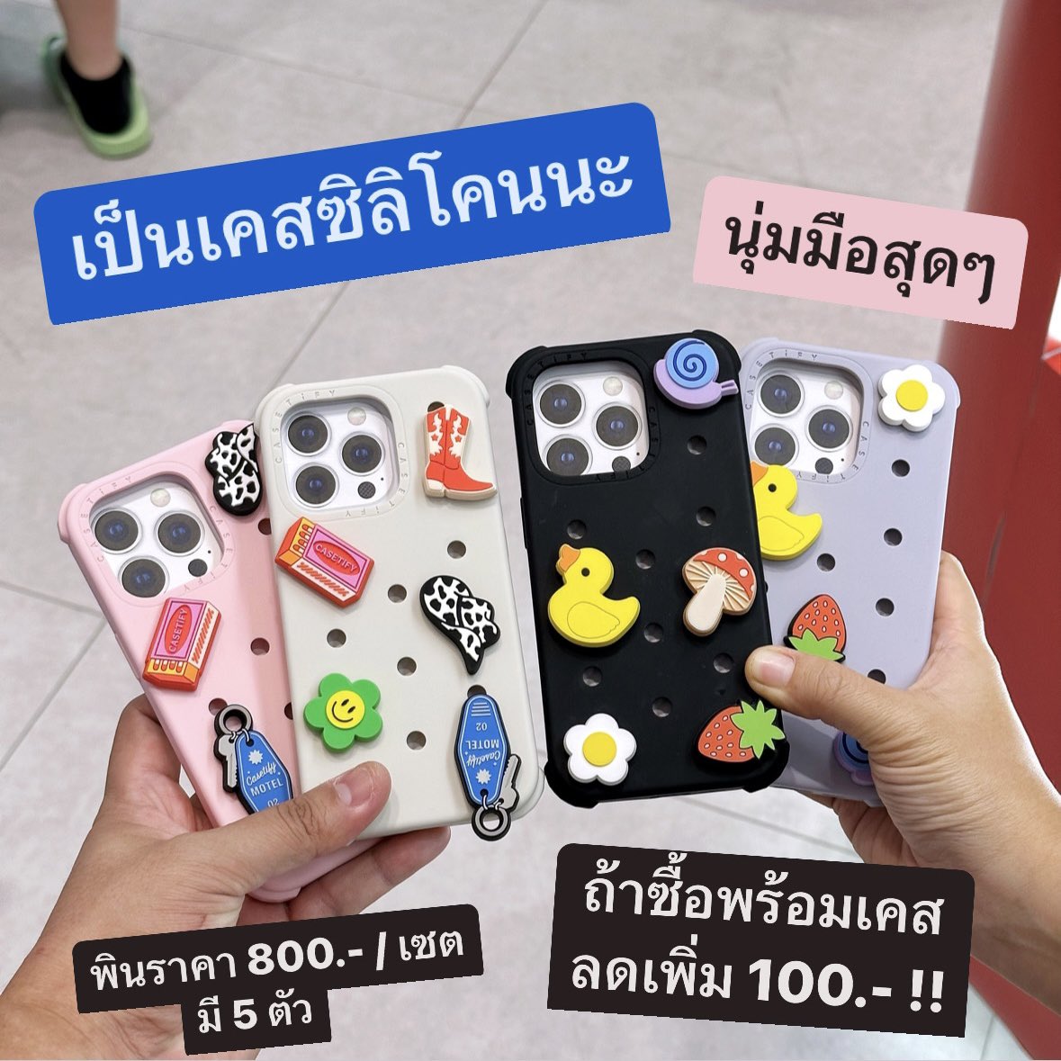 ปันโปร on Twitter "💖 Casetify “PushIn Case” เคสซิลิโคนสายตกแต่ง