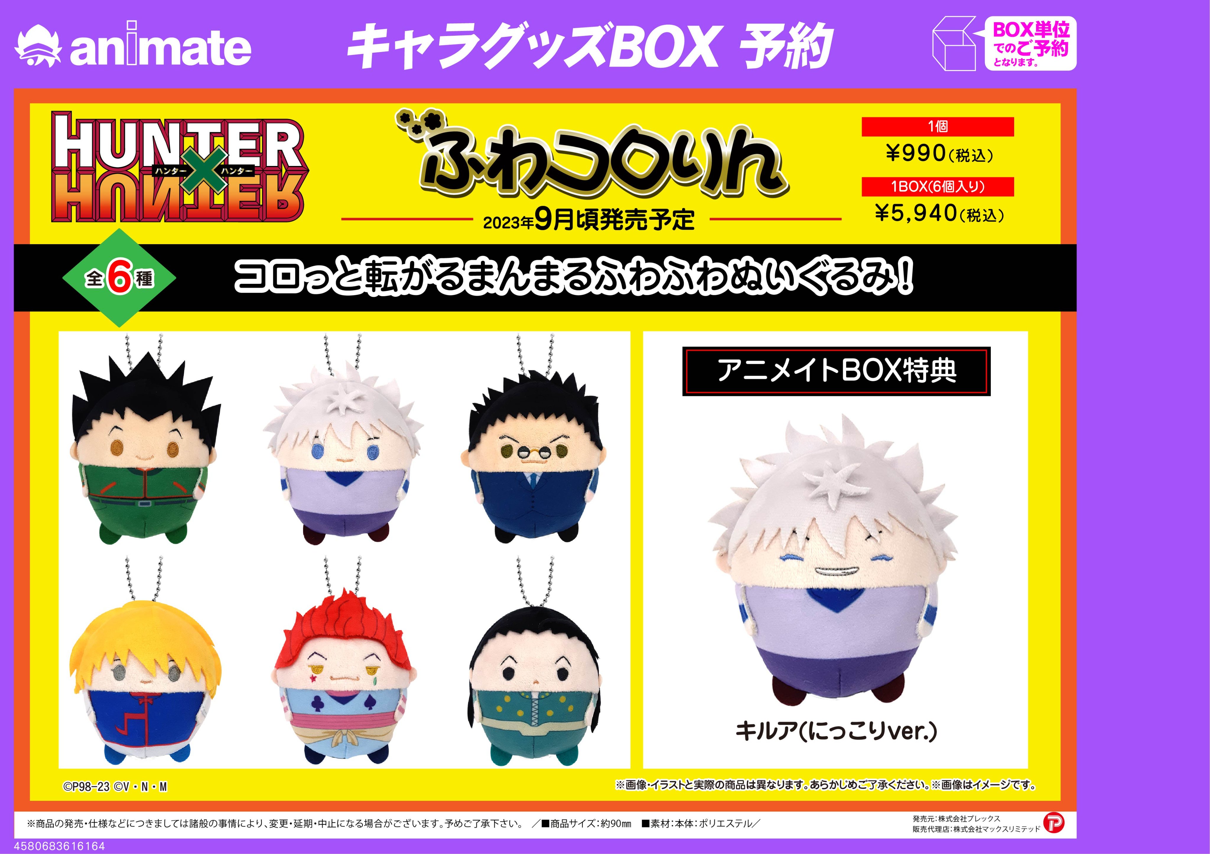 アニメイト商品情報局 on X: アニメイト商品情報局 on X:
