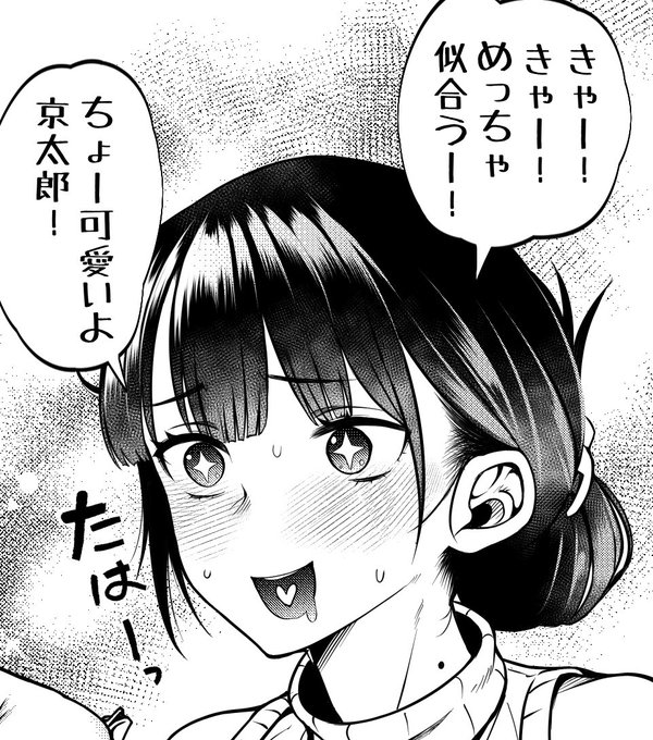 フォロワー様3万人達成!!ありがとうございます!!!感謝の気持ちを込めて丁度手元にあった夫(つま)の逆バニー姿に大興奮の山田杏奈貼っておきます 